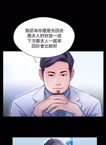 Page 100 of 完美新伴侣 1-46话 - preview thumbnail