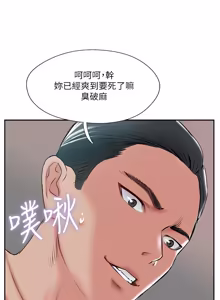 Page 116 of 完美新伴侣 47-51话 - preview thumbnail