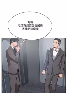 Page 126 of 完美新伴侣 47-51话 - preview thumbnail
