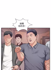 Page 132 of 完美新伴侣 47-51话 - preview thumbnail