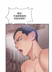 Page 134 of 完美新伴侣 47-51话 - preview thumbnail