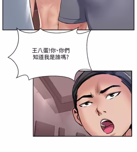 Page 135 of 完美新伴侣 47-51话 - preview thumbnail