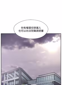 Page 140 of 完美新伴侣 47-51话 - preview thumbnail