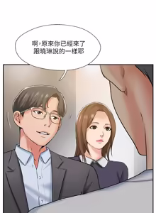 Page 169 of 完美新伴侣 47-51话 - preview thumbnail