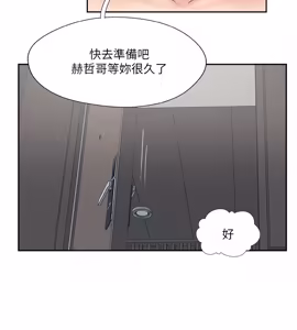 Page 180 of 完美新伴侣 47-51话 - preview thumbnail