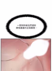 Page 25 of 完美新伴侣 47-51话 - preview thumbnail