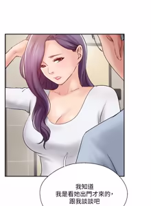 Page 39 of 完美新伴侣 47-51话 - preview thumbnail