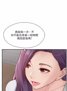 Page 49 of 完美新伴侣 47-51话 - preview thumbnail