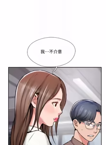 Page 76 of 完美新伴侣 47-51话 - preview thumbnail