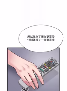 Page 86 of 完美新伴侣 47-51话 - preview thumbnail