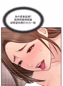 Page 94 of 完美新伴侣 47-51话 - preview thumbnail