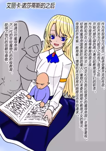 Page 101 of ある王家の断絶 2 （有条色狼汉化） - preview thumbnail