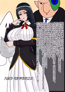 Page 100 of ある王家の断絶 2 （有条色狼汉化） - preview thumbnail