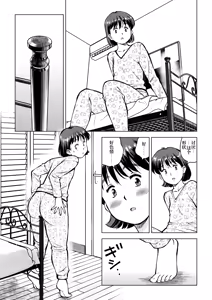 Page 5 of 在爸爸的卧室里 | Otou-san no Shinshitsu de - preview thumbnail