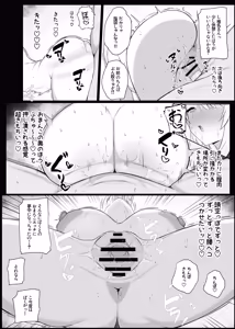 Page 15 of Koukando 0 no Teihen Otaku to Koibito H Suru Wake Naiyaro - preview thumbnail
