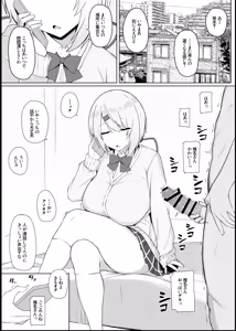 Page 2 of Koukando 0 no Teihen Otaku to Koibito H Suru Wake Naiyaro - preview thumbnail