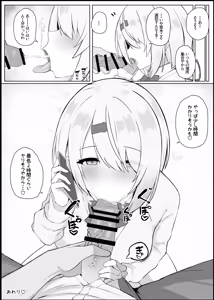 Page 28 of Koukando 0 no Teihen Otaku to Koibito H Suru Wake Naiyaro - preview thumbnail