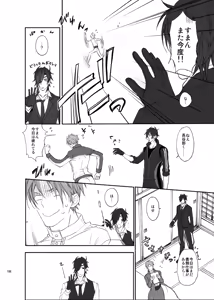 Page 103 of 本丸活動記録集 - preview thumbnail