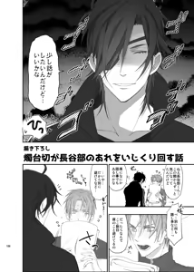 Page 105 of 本丸活動記録集 - preview thumbnail