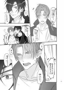 Page 108 of 本丸活動記録集 - preview thumbnail