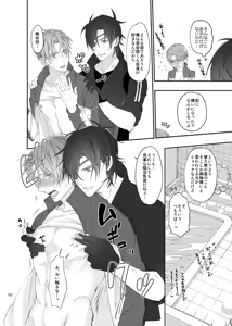 Page 109 of 本丸活動記録集 - preview thumbnail