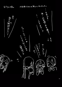 Page 118 of 本丸活動記録集 - preview thumbnail