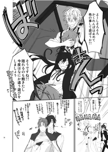Page 13 of 本丸活動記録集 - preview thumbnail