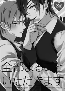 Page 16 of 本丸活動記録集 - preview thumbnail