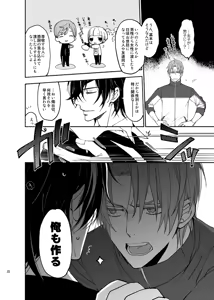 Page 19 of 本丸活動記録集 - preview thumbnail