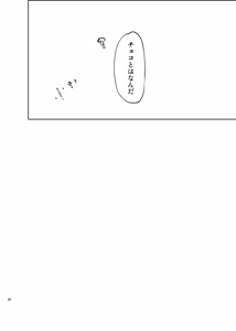 Page 21 of 本丸活動記録集 - preview thumbnail