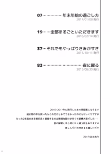 Page 3 of 本丸活動記録集 - preview thumbnail