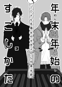 Page 4 of 本丸活動記録集 - preview thumbnail