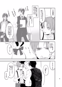 Page 52 of 本丸活動記録集 - preview thumbnail