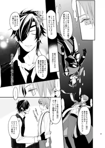 Page 54 of 本丸活動記録集 - preview thumbnail