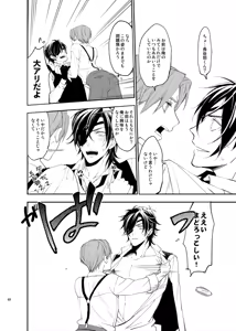 Page 57 of 本丸活動記録集 - preview thumbnail