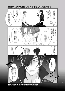 Page 8 of 本丸活動記録集 - preview thumbnail