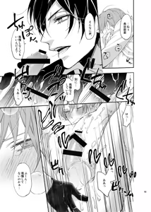 Page 90 of 本丸活動記録集 - preview thumbnail