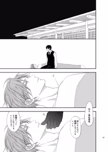 Page 98 of 本丸活動記録集 - preview thumbnail