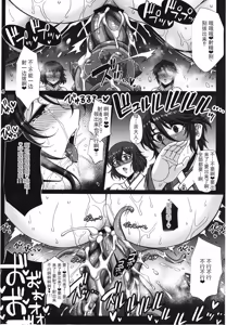 Page 14 of Mesuana Taimashi2 Ingoku Binikukezuri - preview thumbnail