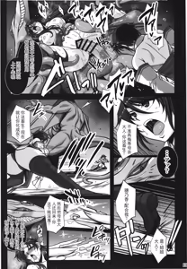Page 19 of Mesuana Taimashi2 Ingoku Binikukezuri - preview thumbnail