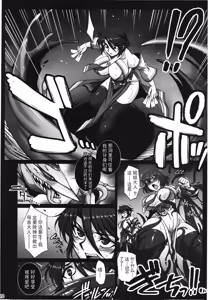 Page 20 of Mesuana Taimashi2 Ingoku Binikukezuri - preview thumbnail