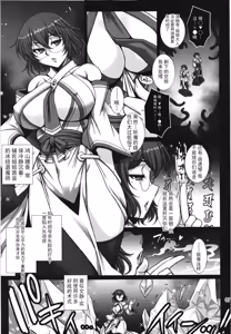 Page 7 of Mesuana Taimashi2 Ingoku Binikukezuri - preview thumbnail