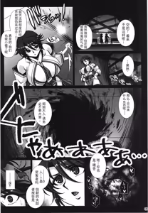 Page 9 of Mesuana Taimashi2 Ingoku Binikukezuri - preview thumbnail