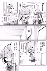 Page 5 of Classmate ga Watashi no Koto Eroi Me de Mitetan Dakedo!? | 班上的同学♀竟然用下流的目光看待我!? (decensored) - preview thumbnail