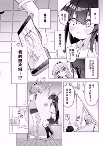 Page 7 of Classmate ga Watashi no Koto Eroi Me de Mitetan Dakedo!? | 班上的同学♀竟然用下流的目光看待我!? (decensored) - preview thumbnail