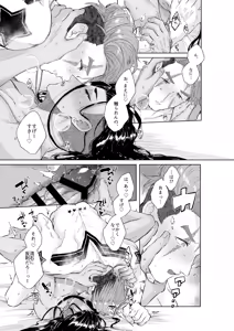 Page 48 of 夢で見るだけタダだから - preview thumbnail