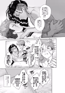Page 52 of 夢で見るだけタダだから - preview thumbnail