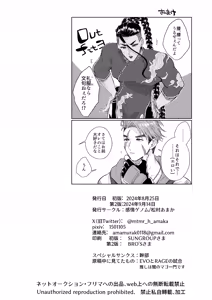 Page 54 of 夢で見るだけタダだから - preview thumbnail