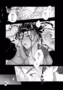 Page 10 of 夢で見るだけタダだから - preview thumbnail