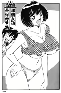 Page 103 of Asaichi de Yoroshiku! 5 | 風流漫畫家! 5 - preview thumbnail